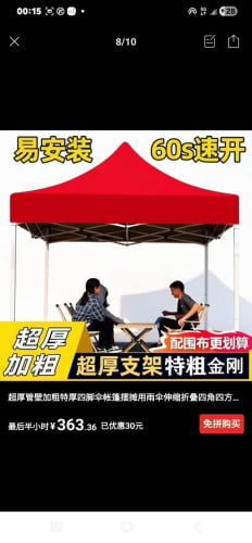 3×4mbig tent