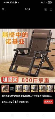 Chaise-longue