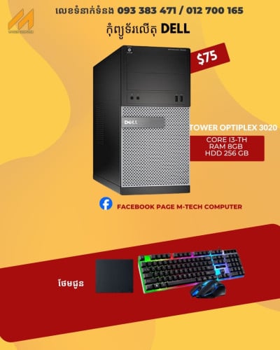 Desktop Dell i3-4th