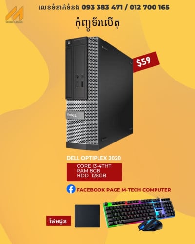 Desktop Dell mini 3020