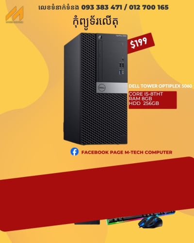 Desktop tower Dell 5060 i5-8th