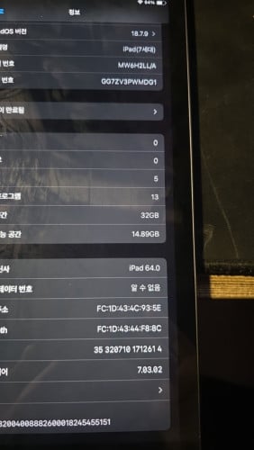 Ipad 7 32GB