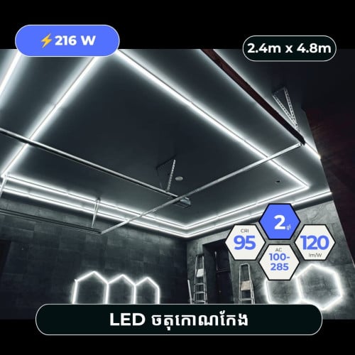 Led Light 灯光 អំពូល