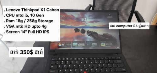 X1 Cabon សម្រាប់លក់