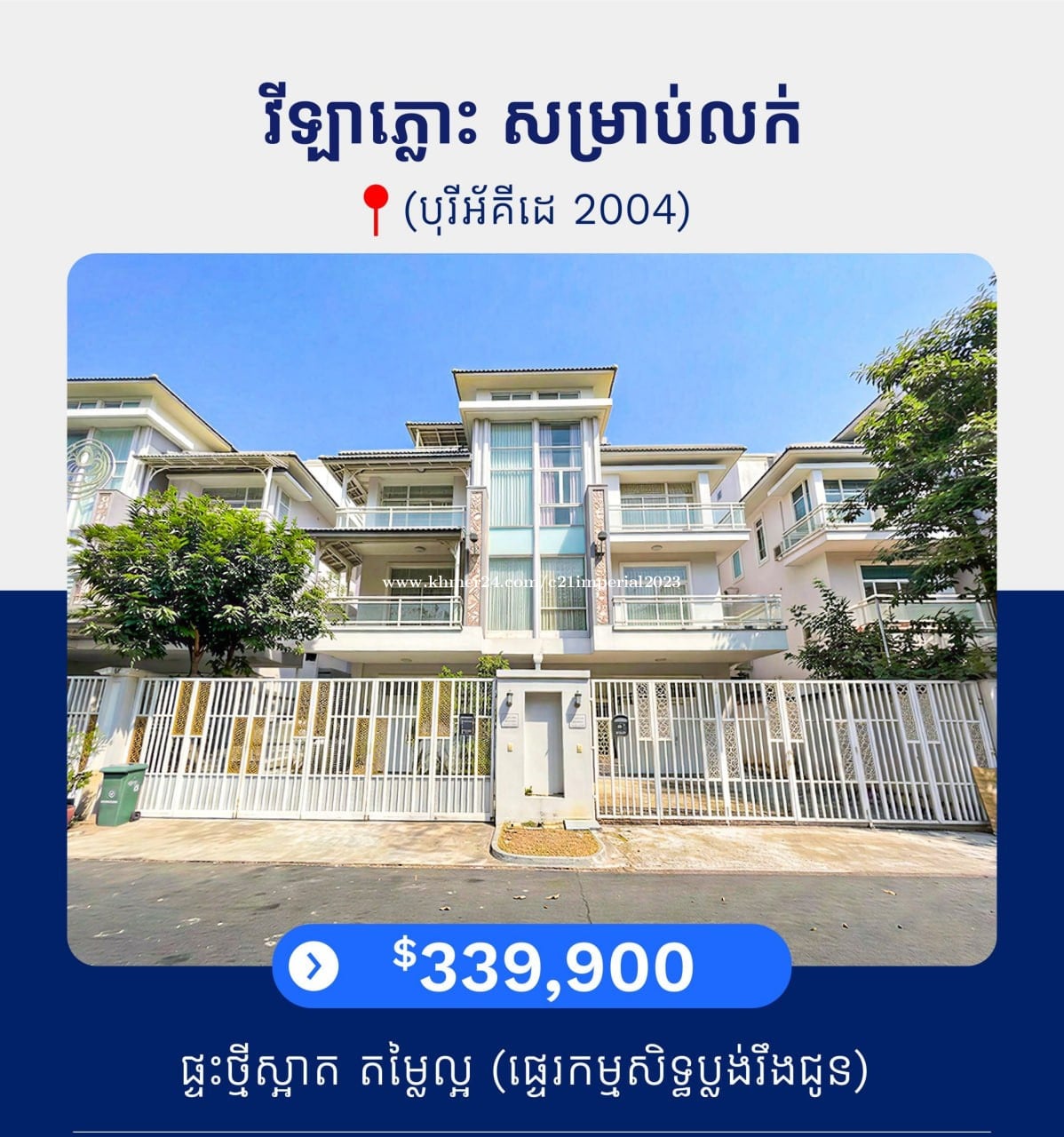 Twin villa for sale at borey orkide 2004