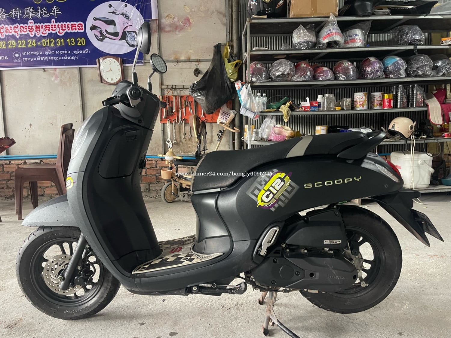 ម៉ូតូសានុំសុីនស្អាត