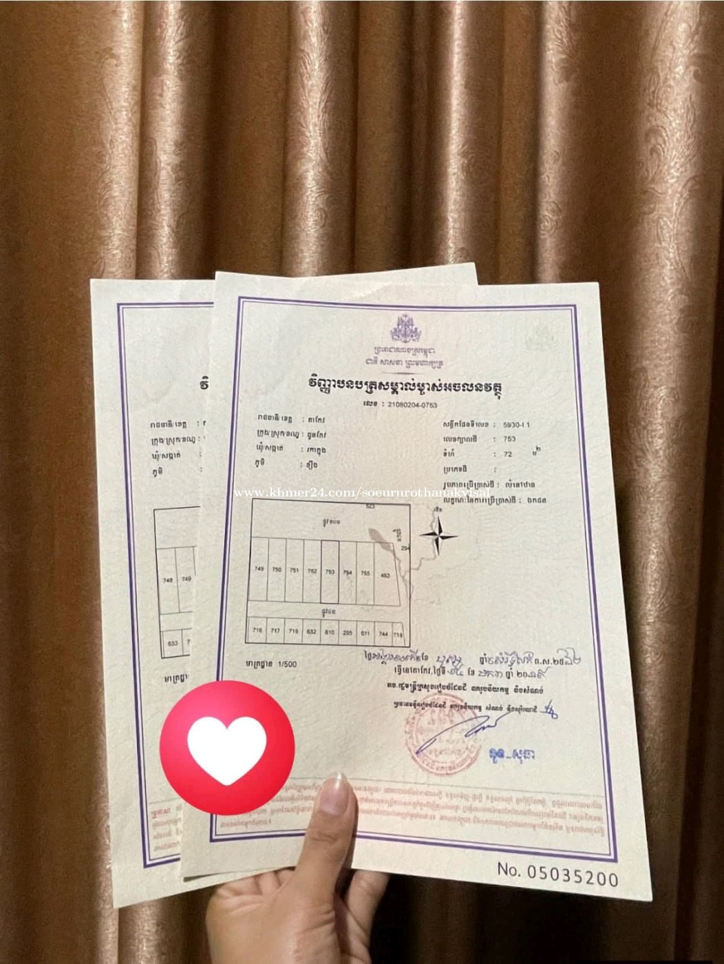 ដីឡូត៍ទីរួមខេត្តតាកែវ