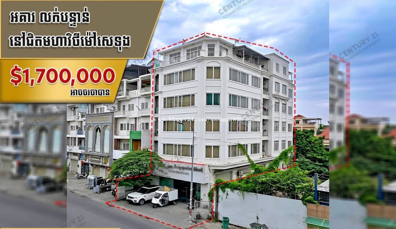 អគារលក់បន្ទាន់