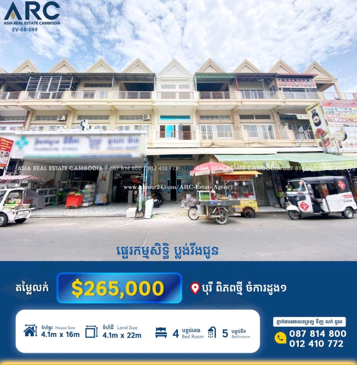 ផ្ទះល្វែង សម្រាប់លក់នៅបុរី ពិភពថ្មី ចំការដូង១ ក្បែរផ្សារ