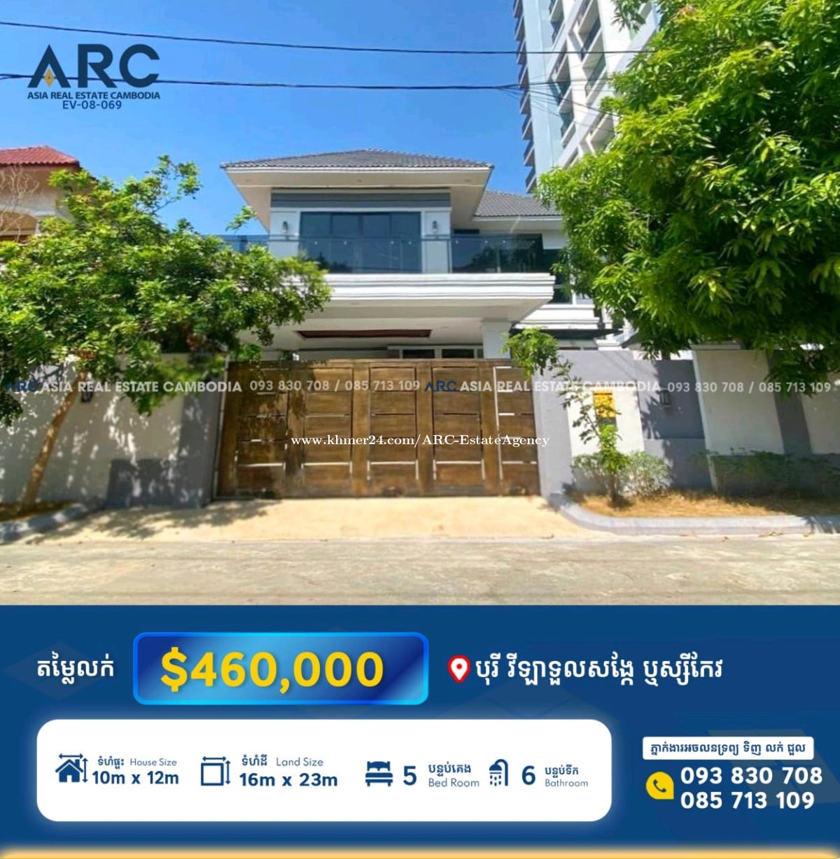 វីឡាទោលលក់នៅបុរី វីឡាទួលសង្កែ ឬស្សីកែវ