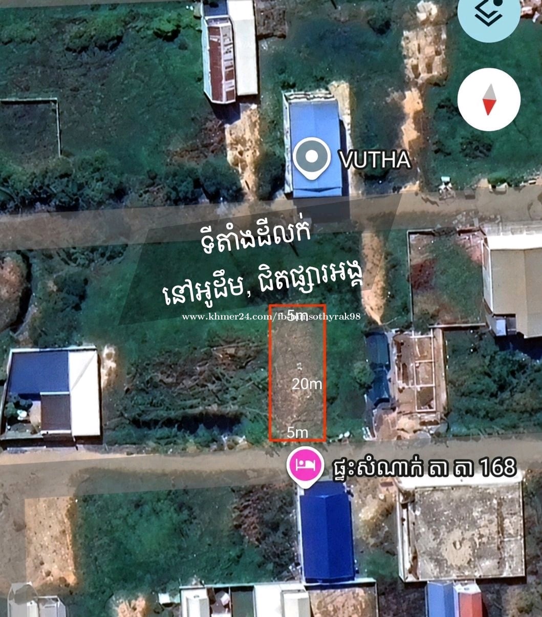 ដីលក់នៅអូរដឹម