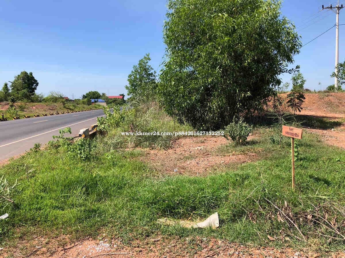 ដីលក់ប្រញាប់លុយ ដីជាប់ផ្លូវជាតិ
