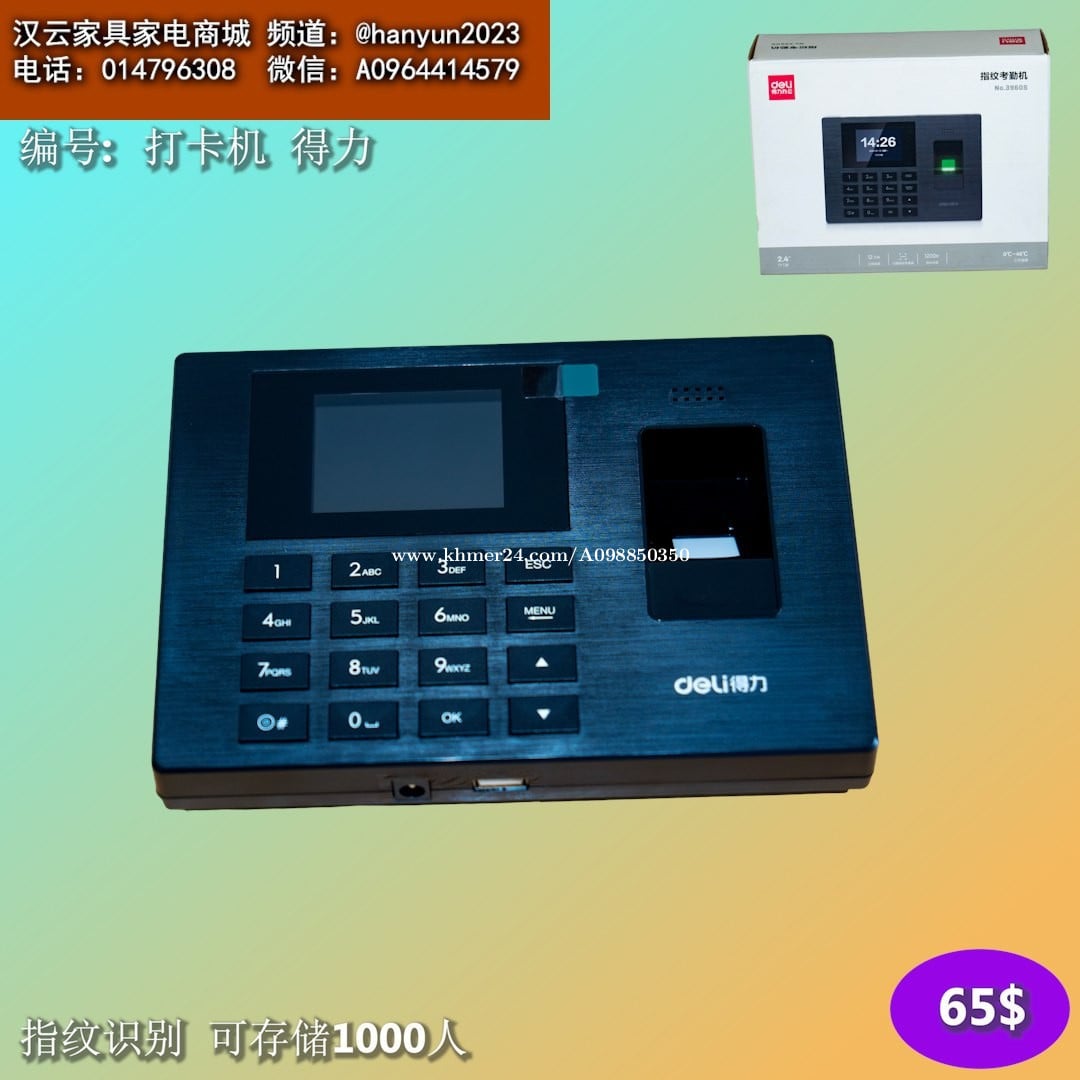 ម៉ាស៊ីនស្កេនក្រយៅដៃ