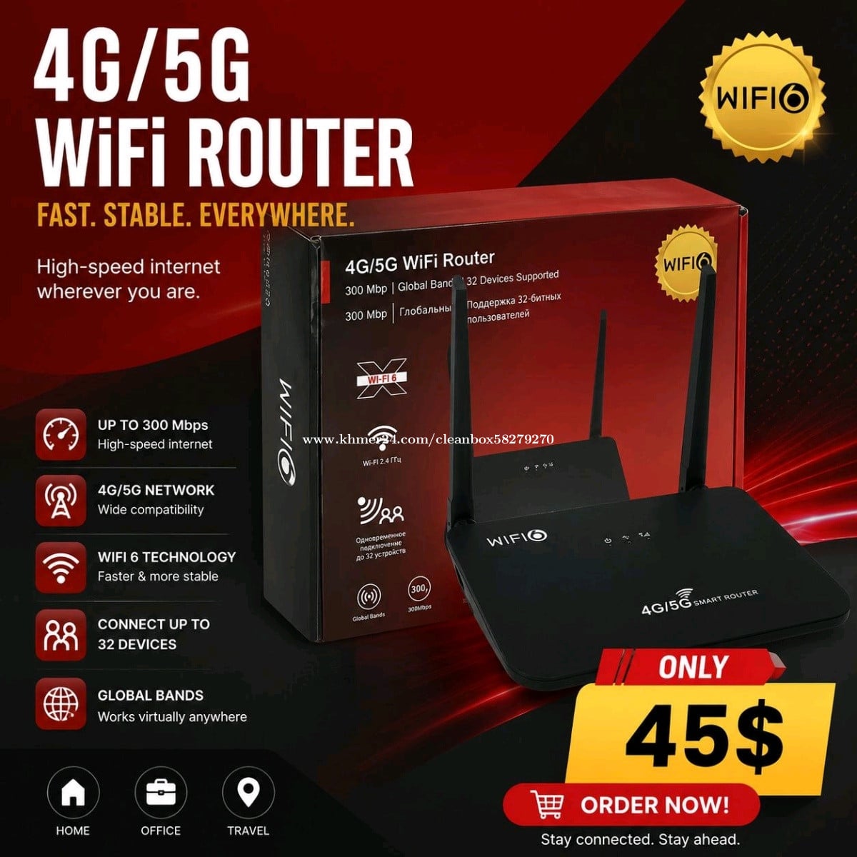 រ៉ោតទ័រ 4G/5G WiFi 6
