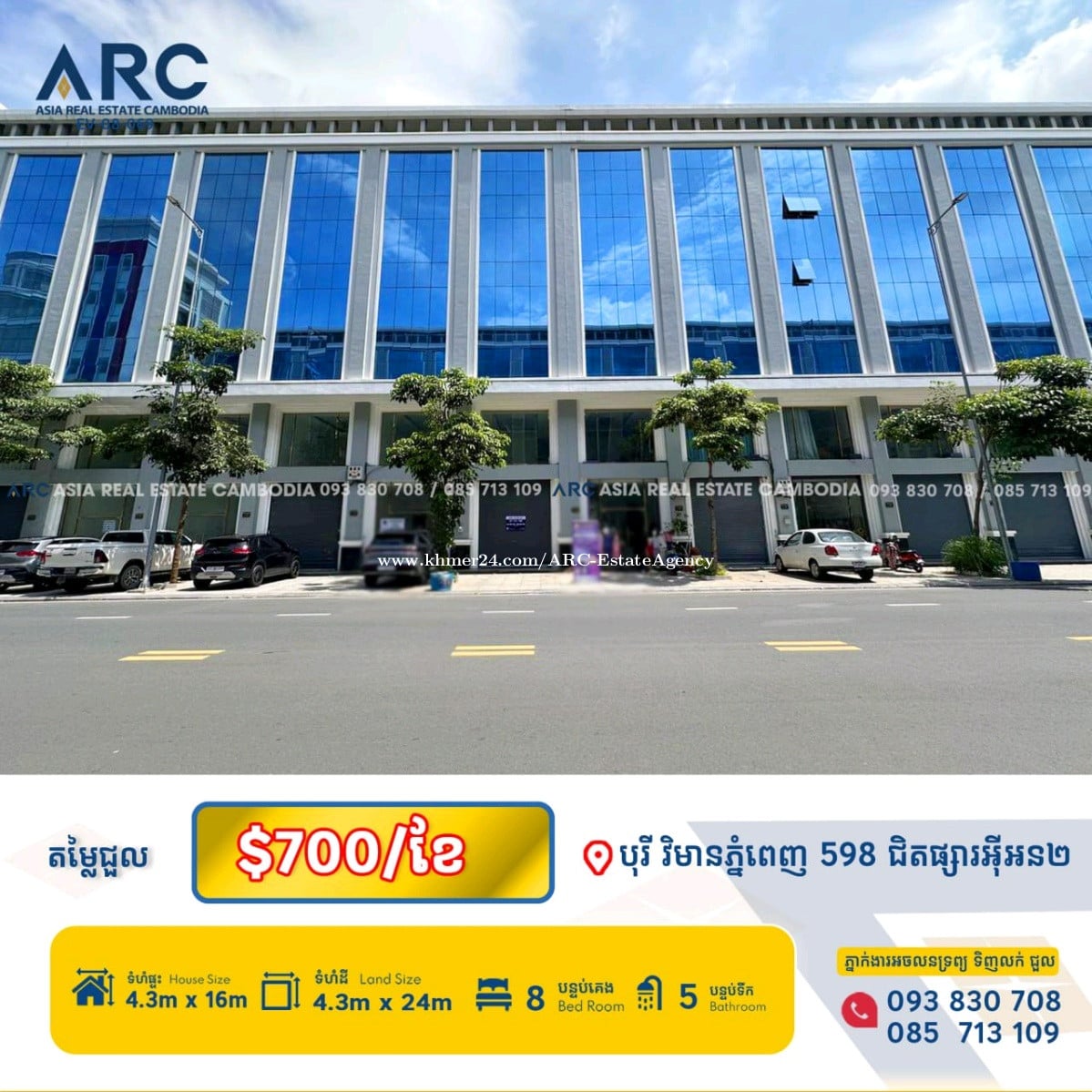 ផ្ទះអាជីវកម្មសម្រាប់ជួលនៅបុរី វិមានភ្នំពេញ 598