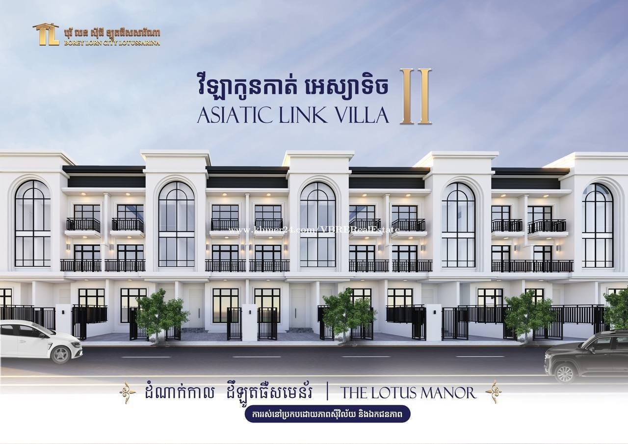 វីឡាកូនកាត់សម្រាប់លក់/Asiatic Link Villa for Sale ទីតាំង៖នៅបុរីលន បណ្តោយផ្លូវ40ម៉ក្រុងព្រះសីហនុ