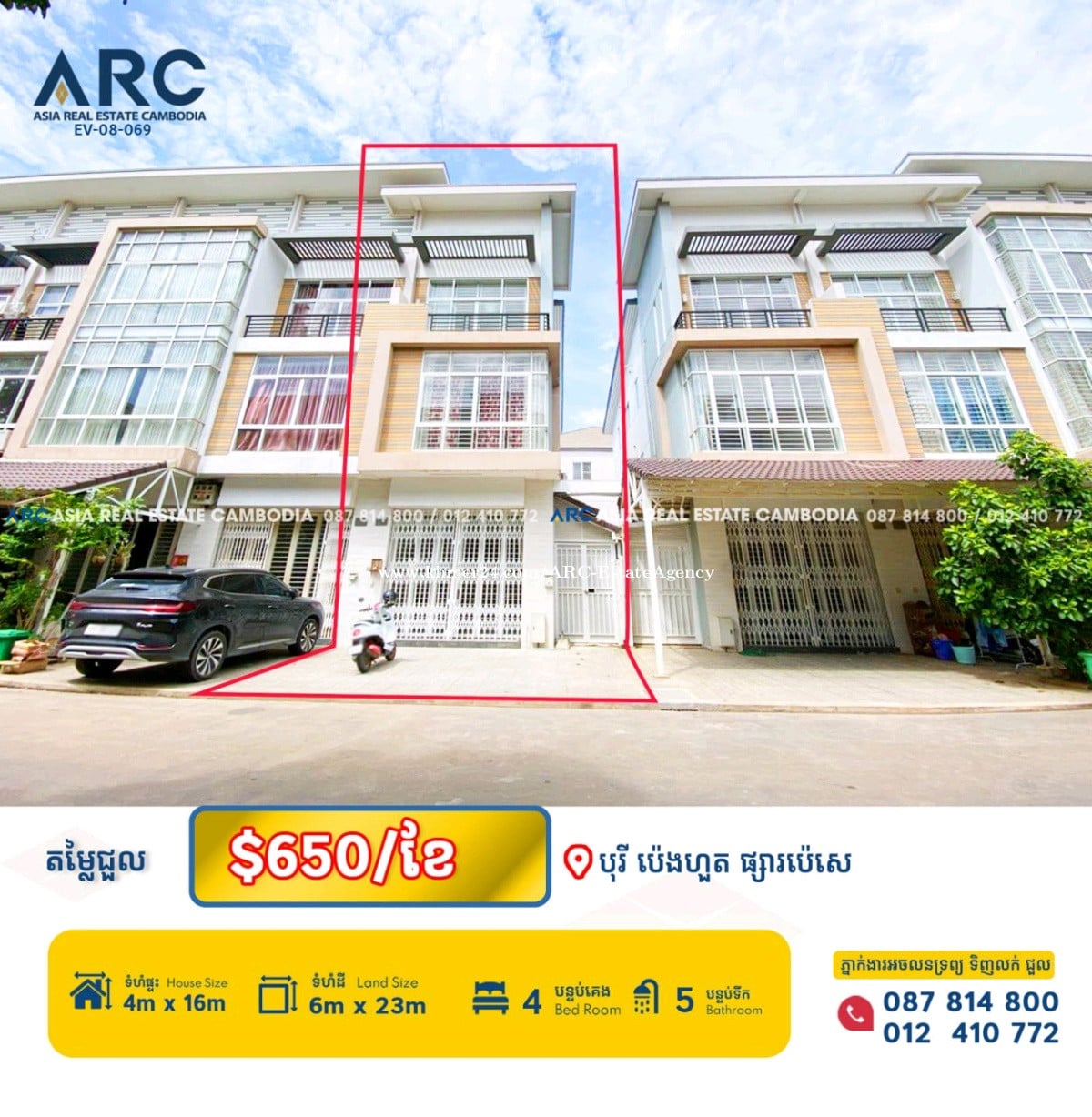 ផ្ទះអាជីវកម្មLEសម្រាប់ជួលនៅបុរី ប៉េងហួត ផ្សារប៉េសេ