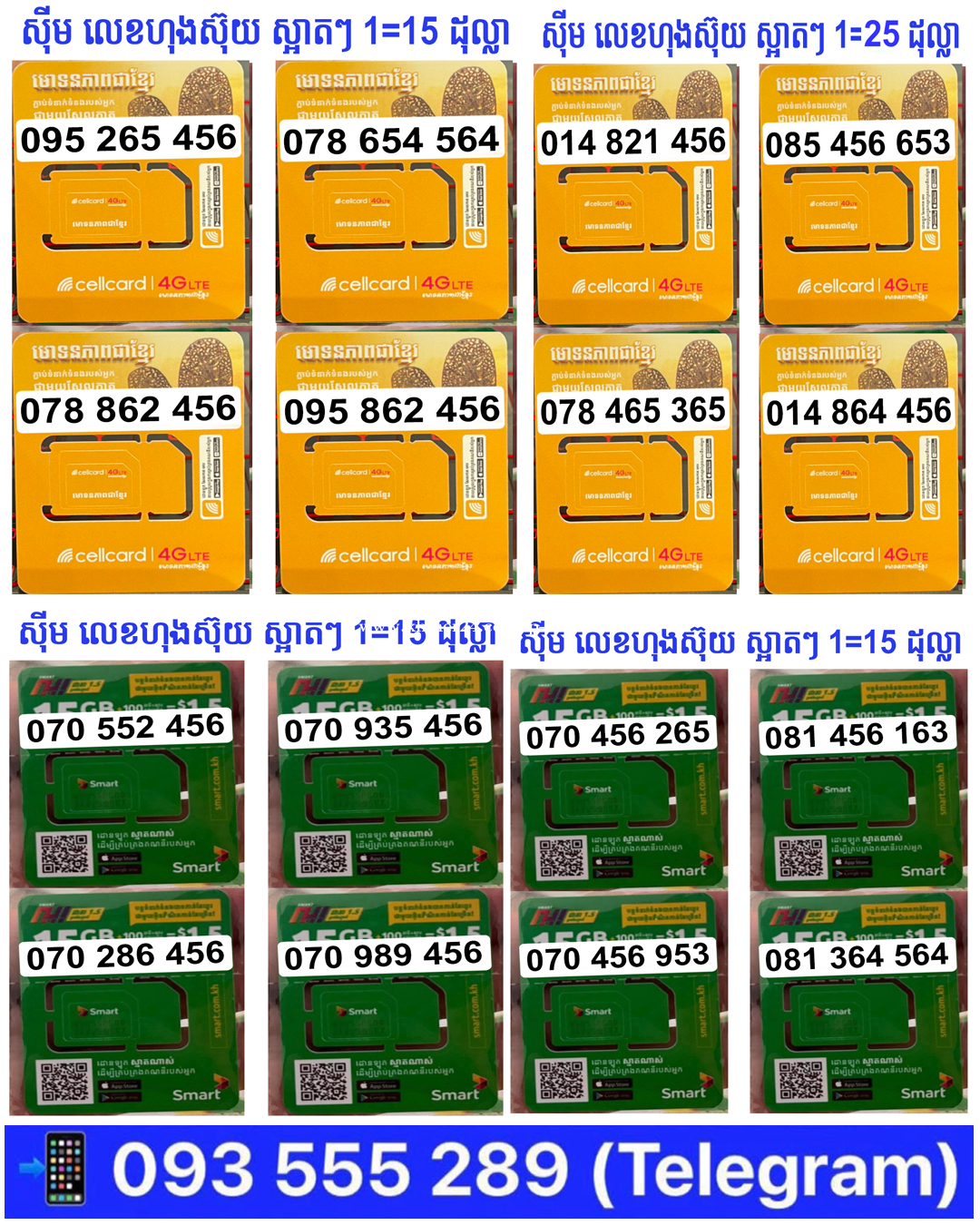 តារាងលេខហុងស៊ុយ smart ស្អាតៗ page 3