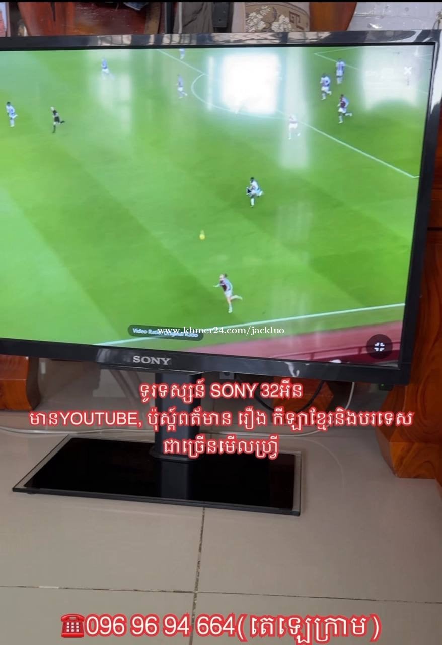 ទូរទស្សន៍ SONY 32អីងស្មាតធីហ្វ្រីប៉ុស្ត៍ខ្មែរកីឡាពត័មាន