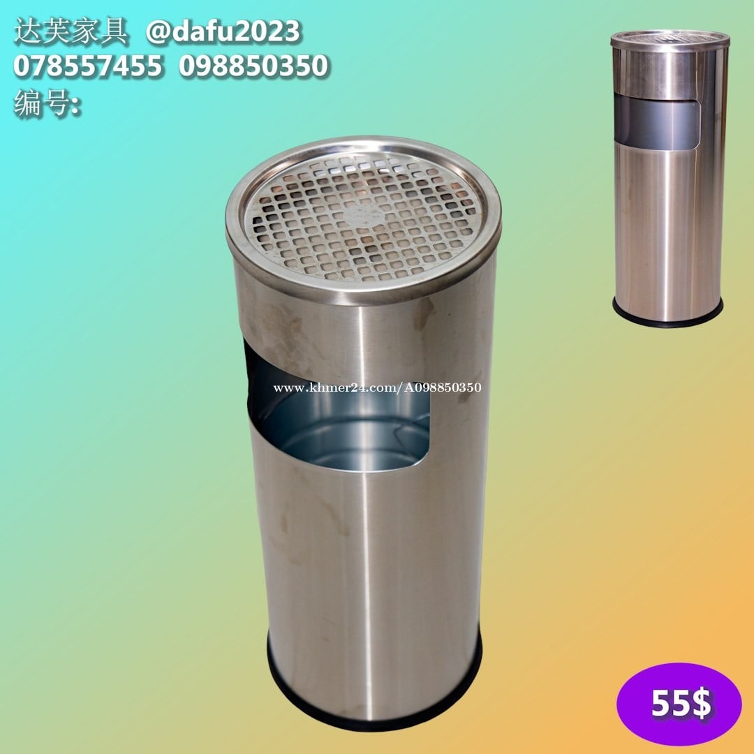 ធុងសំរាមTrash bin 垃圾桶