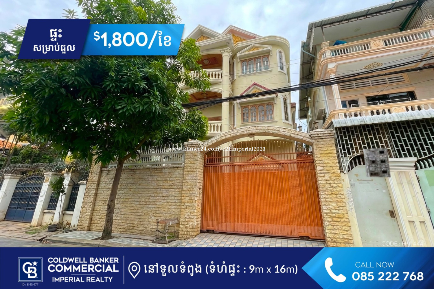 ✅ ផ្ទះសម្រាប់ជួល នៅទួលទំពូង (H-11444)