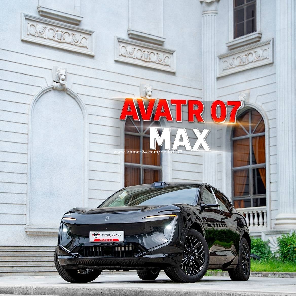 Avatr 07 Option Max