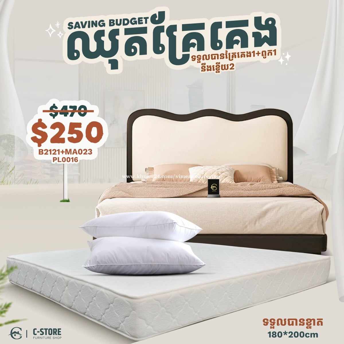 Bed & mattress