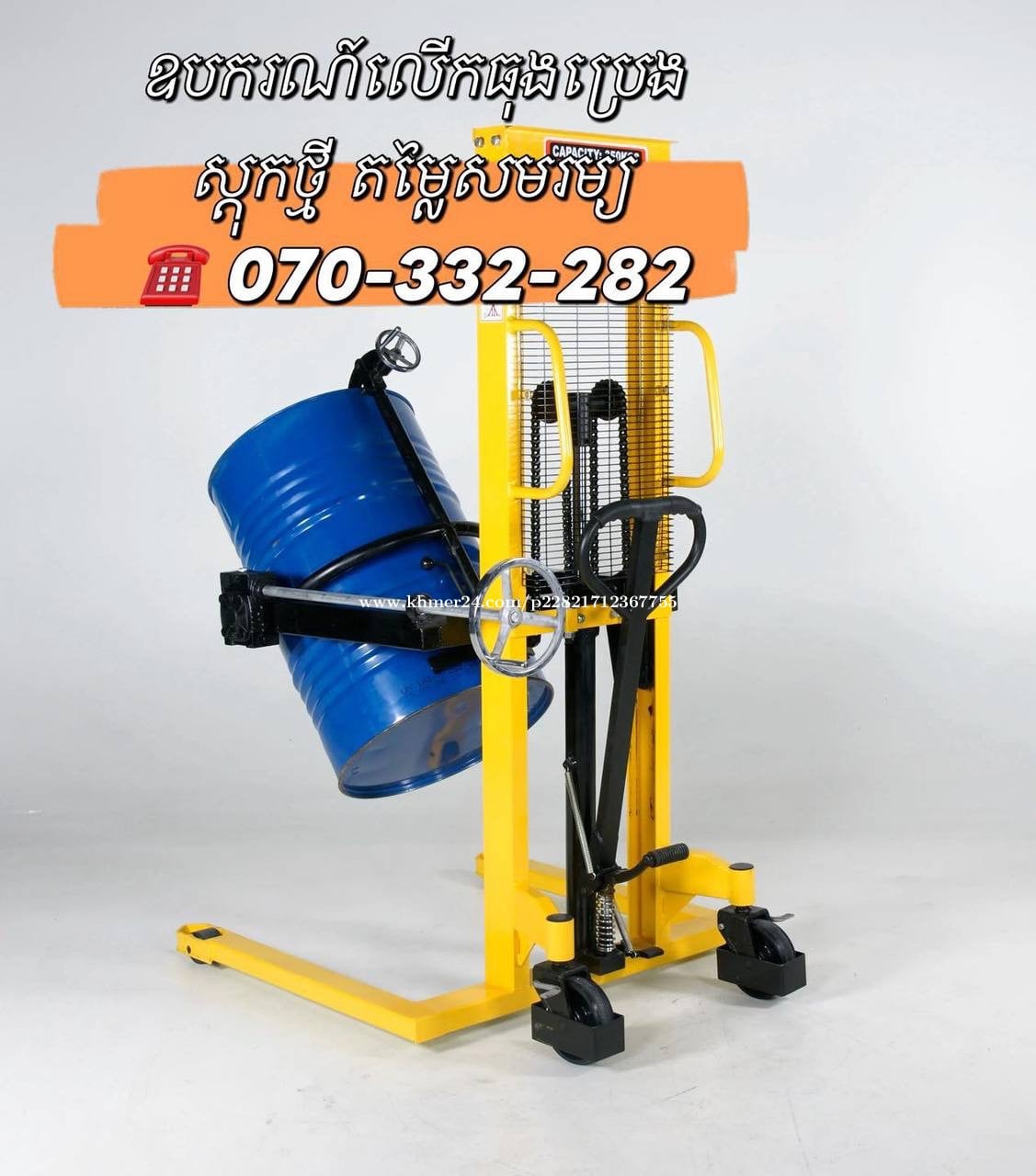 Drum stacker