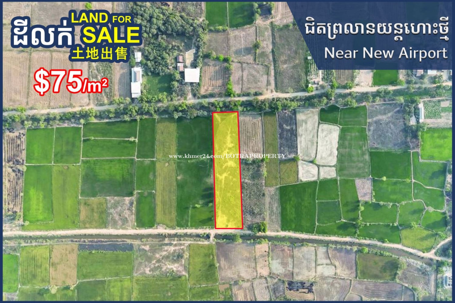 Land for Sale with front and back road width 32m, near the new airport