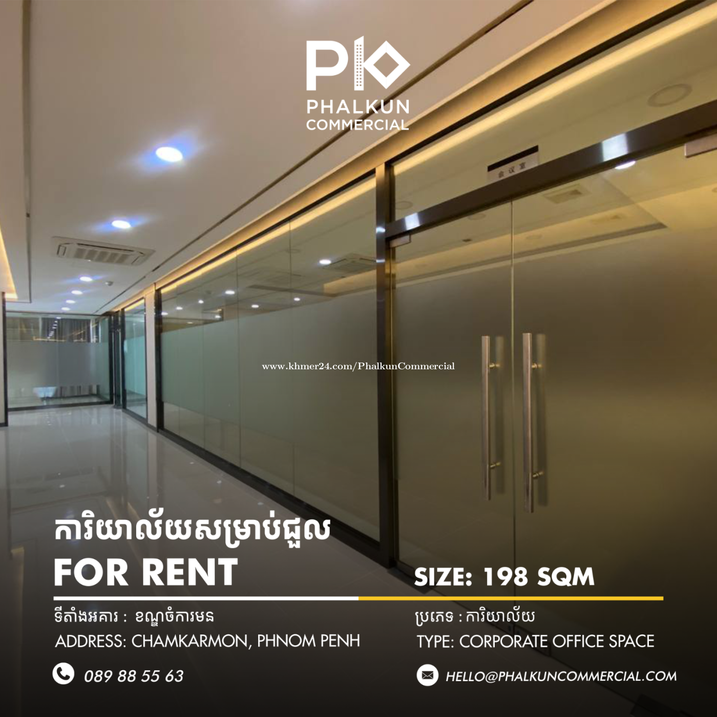 Office Space For Rent In Khan Chamkarmon | For 20 - 30 staff