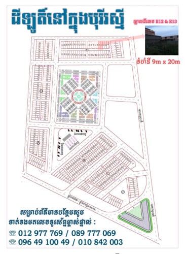 ដីឡូត៍ទីរួមខេត្តតាកែវ