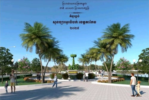 ដីឡូត៍ទីរួមខេត្តតាកែវ