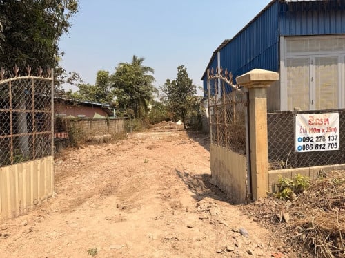 ដីលក់ បន្ទាន់