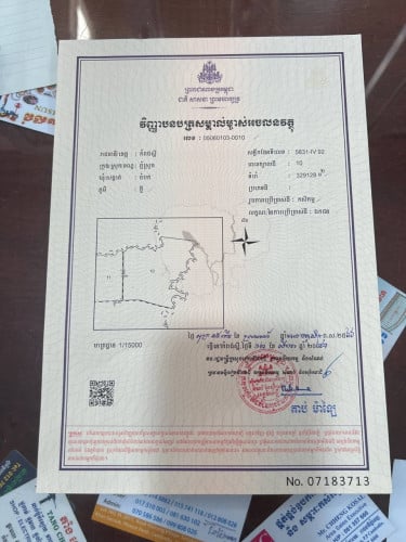 ដីលកបន្ទាន់តម្លៃថោកជាងទីផ្សារ