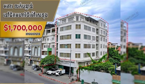 អគារលក់បន្ទាន់