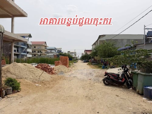 ដីលក់បន្ទាន់