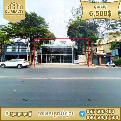 ហាងជួលស្ថិតនៅសួនវត្តបទុមវត្តី
