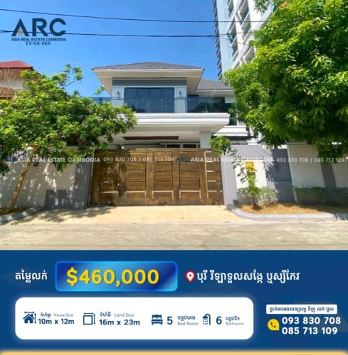 វីឡាទោលលក់នៅបុរី វីឡាទួលសង្កែ ឬស្សីកែវ