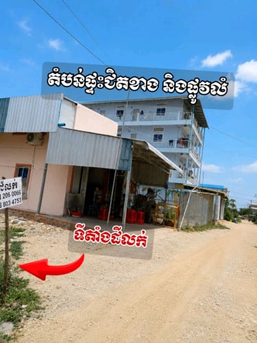 ដីលក់នៅអូរដឹម