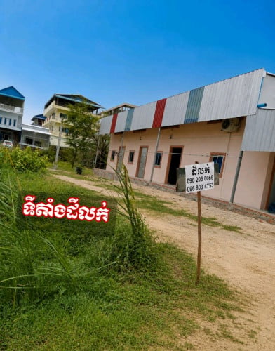 ដីលក់នៅអូរដឹម