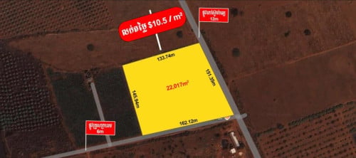 ដីលក់បន្ទាន់
