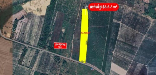 ដីលក់បន្ទាន់