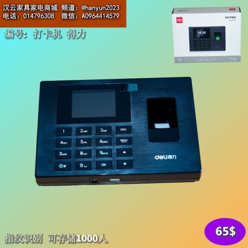 ម៉ាស៊ីនស្កេនក្រយៅដៃ