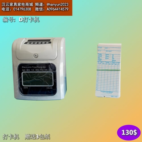 ម៉ាស៊ីនស្កេនក្រយៅដៃ