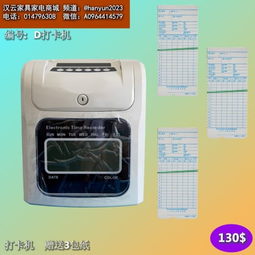 ម៉ាស៊ីនស្កេនក្រយៅដៃ
