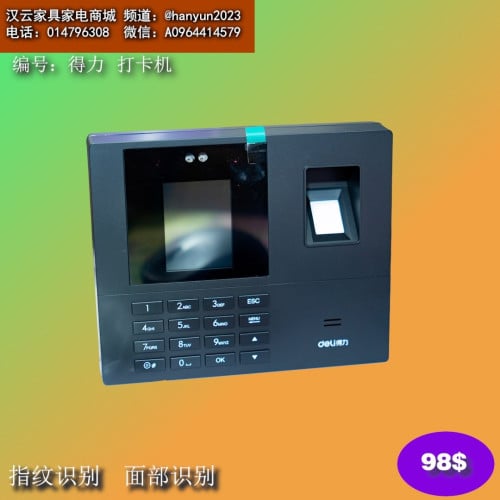 ម៉ាស៊ីនស្កេនក្រយៅដៃ