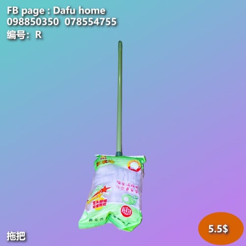 សម្ភារៈសំអាត