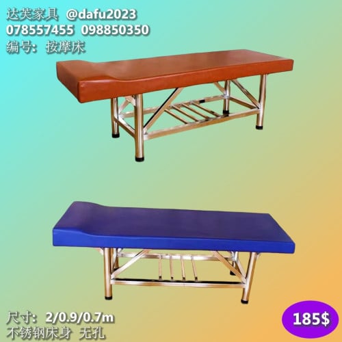 គ្រែកក់សក់ និងម៉ាស្សា