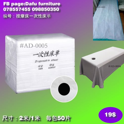 គ្រែកក់សក់ និងម៉ាស្សា