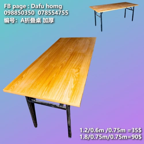 តុ បត់ជើង